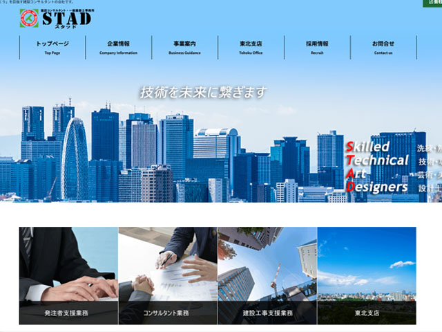 株式会社スタッド